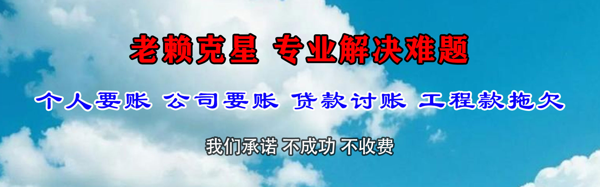 盐源追债公司