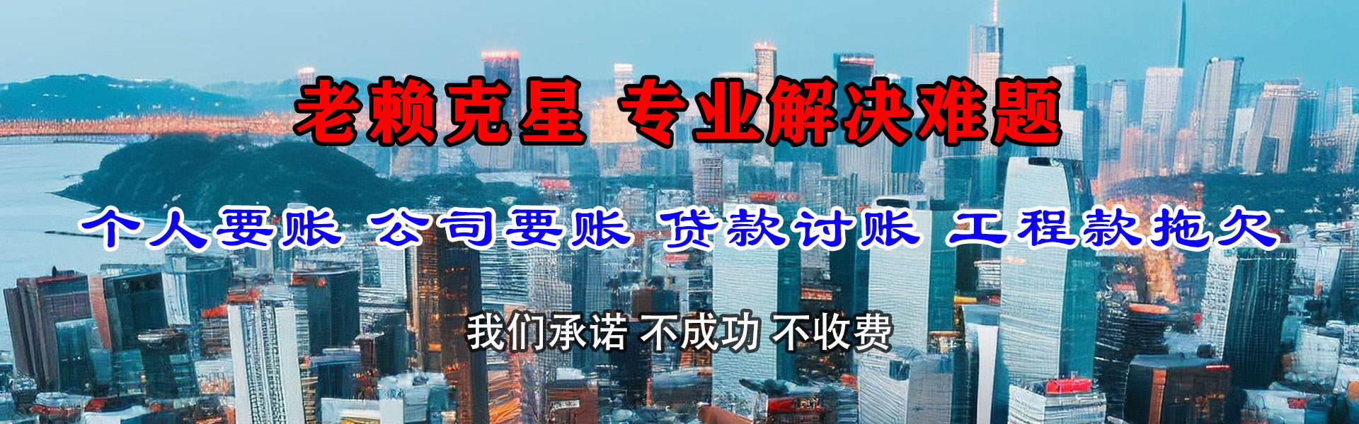 盐源催收公司